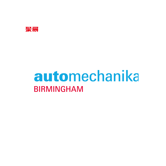 英国伯明翰汽车配件展览会