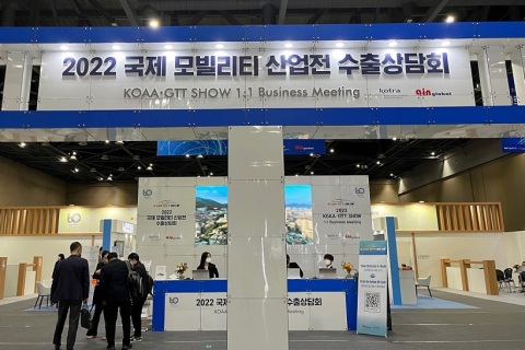 韩国汽车工业和全球运输技术展展会现场图片