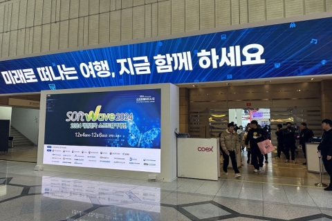 韩国软件博览会展会现场图片