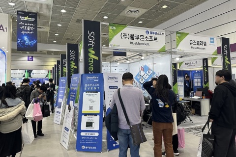 韩国软件博览会展会现场图片