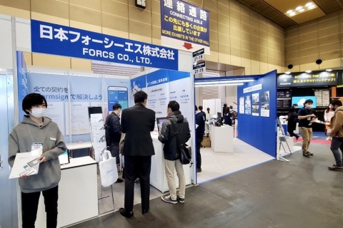 日本东京云计算展览会秋季展会现场图片