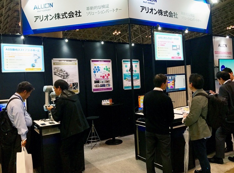 日本东京物联网/M2M技术展览会秋季