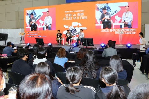 韩国光州数码互动娱乐展-韩国动漫展展会现场图片