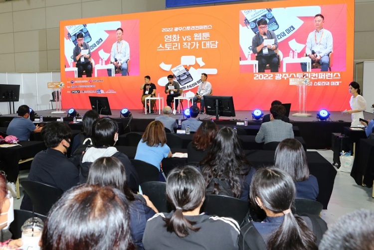 韩国光州数码互动娱乐展-韩国动漫展