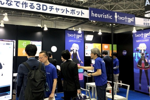 日本东京区块链展览会展会现场图片