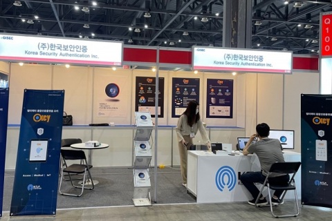 韩国首尔电子信息、安全解决方案展览会展会现场图片