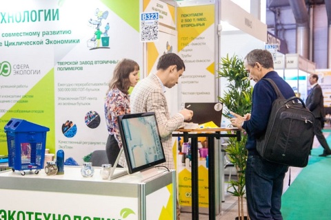 俄罗斯莫斯科环保及回收技术展览会展会现场图片