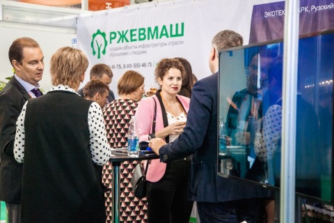 俄罗斯莫斯科环保及回收技术展览会展会现场图片