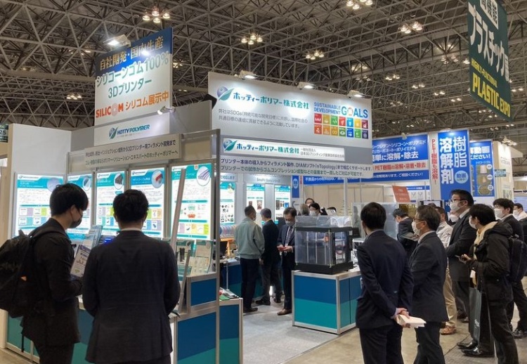 日本名古屋复合材料展览会