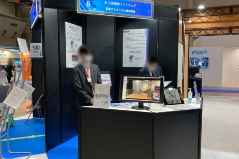 日本大阪安防展览会展会现场图片