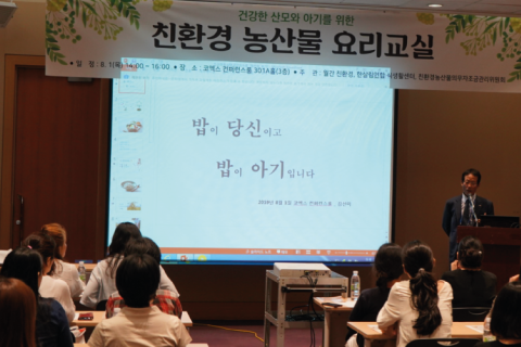 韩国首尔天然有机食品展览会展会现场图片