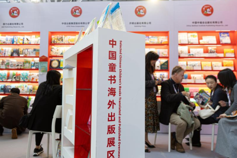 意大利博洛尼亚品牌版权交易展览会展会现场图片