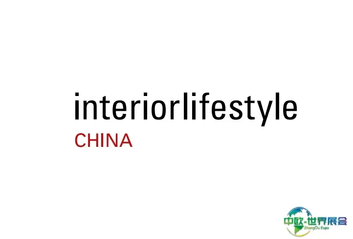 上海国际时尚家居用品展览会