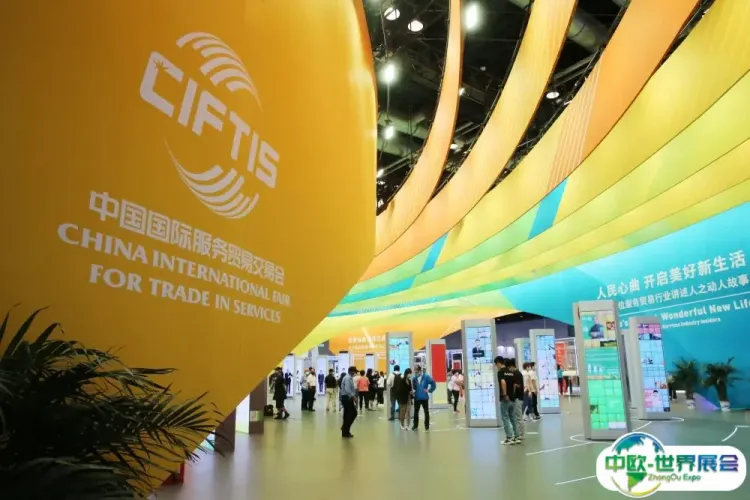 服贸会现场盛况