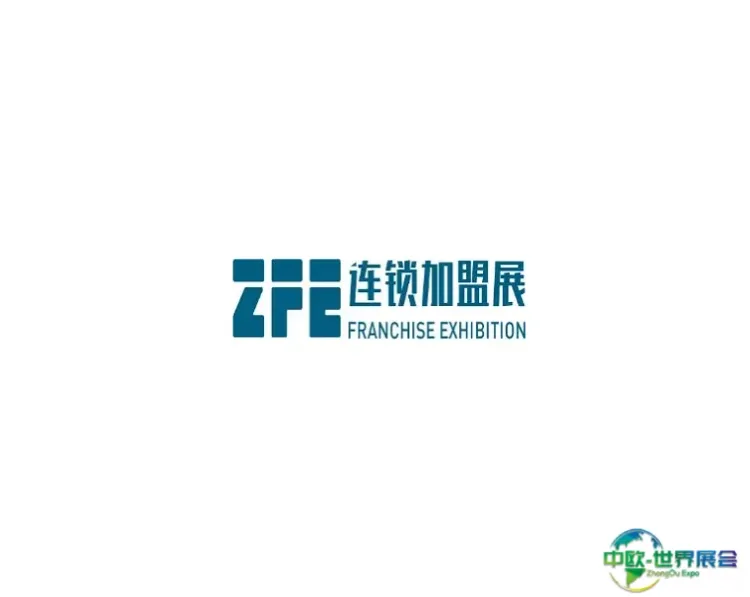 郑州国际连锁加盟展览会