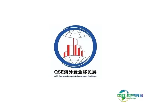 上海国际海外置业移民展览会