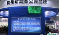 贵阳生态畜牧渔业博览会2025展商名录