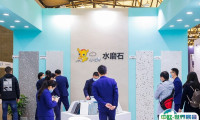 上海国际地面墙面材料铺装及设计展览会2025参展商名录