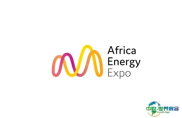 卢旺达电力照明及能源展览会