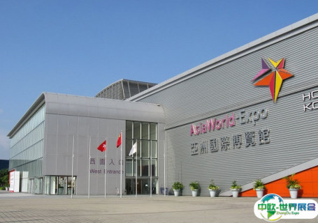 香港亚洲国际博览馆会展中心图片