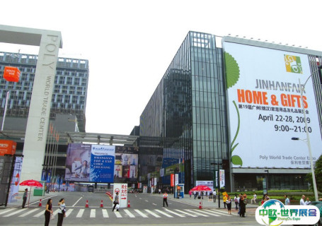 广州保利世贸博览馆会展中心图片