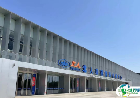 北京亦创国际会展中心会展中心图片