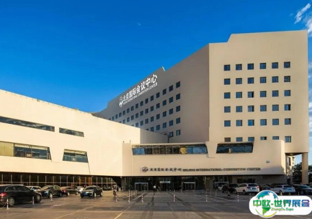 北京国际会议中心会展中心图片