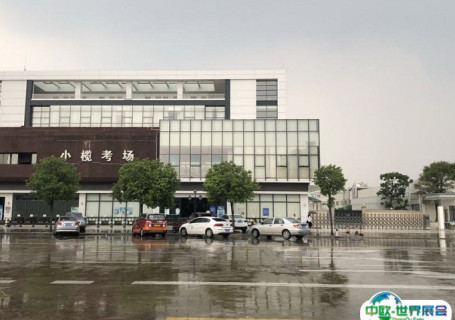 广东中山小榄车检场会展中心图片