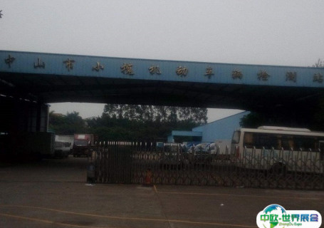 广东中山小榄车检场会展中心图片