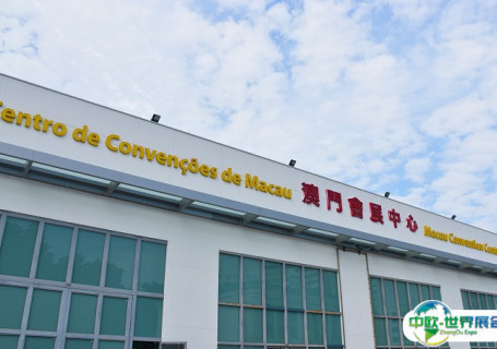 澳门会展中心会展中心图片