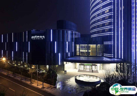 上海中星铂尔曼酒店会展中心图片