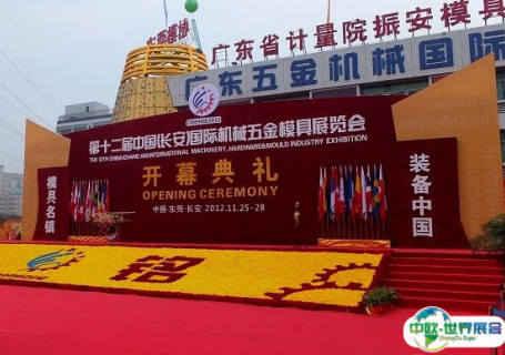 东莞金铭国际机械模具城展览中心会展中心图片