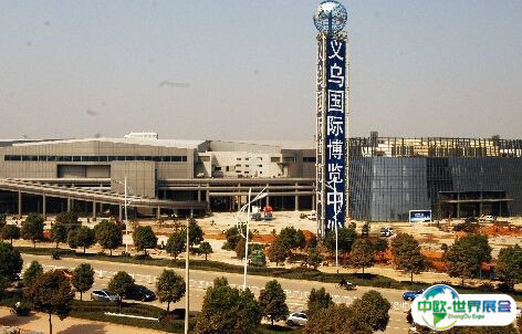 义乌国际博览中心会展中心图片