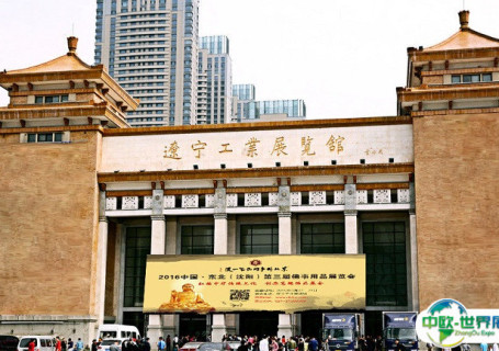 辽宁工业展览馆会展中心图片
