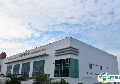 澳门会展中心会展中心图片