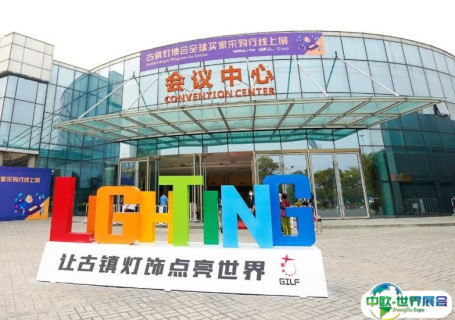 中山·灯都古镇会议展览中心会展中心图片