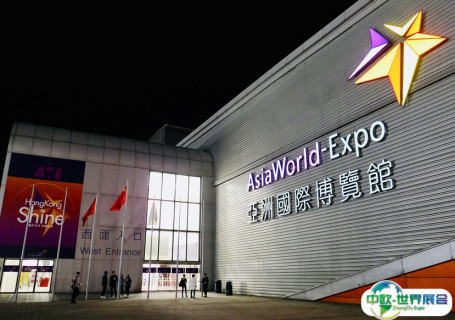 香港亚洲国际博览馆会展中心图片