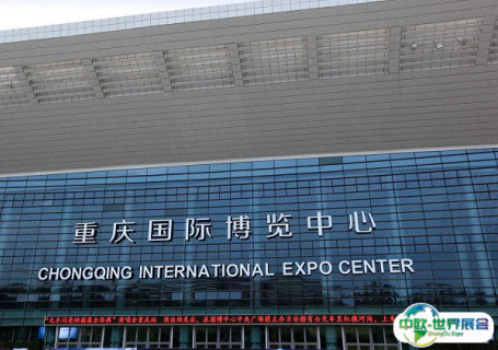 重庆国际博览中心会展中心图片