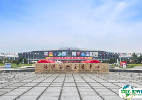 福州海峡国际会展中心会展中心图片