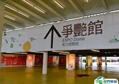 台湾台北圆山争艳馆会展中心图片