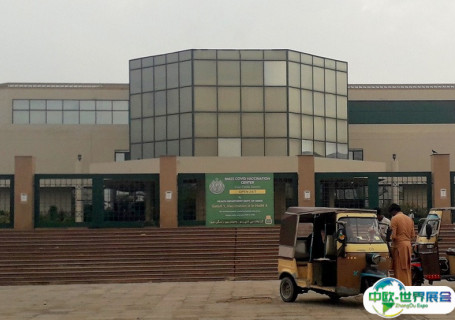 巴基斯坦卡拉奇展览中心会展中心图片