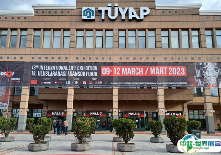 土耳其伊斯坦布尔TUYAP会展中心会展中心图片