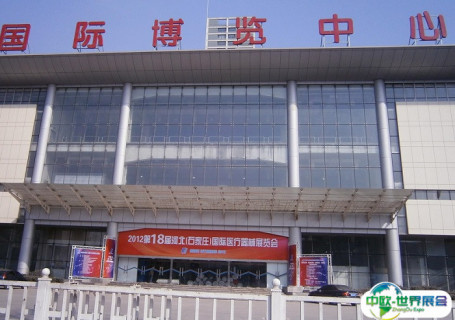 石家庄国际博览中心会展中心图片