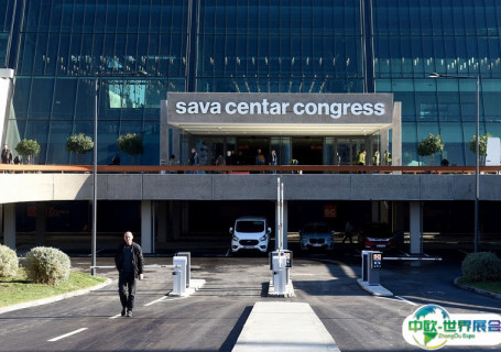 塞尔维亚贝尔格莱德Sava Centar展览中心会展中心图片