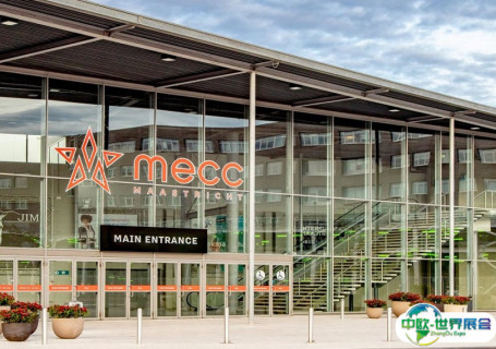 荷兰马斯特里赫特MECC会展中心会展中心图片