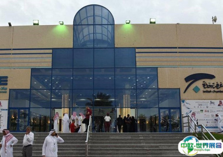 沙特吉达会展中心会展中心图片