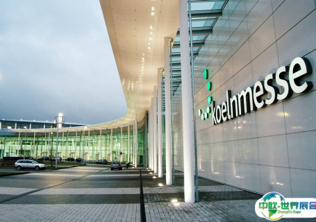 德国科隆国际会展中心会展中心图片