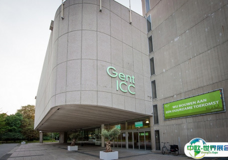 比利时根特展览中心会展中心图片