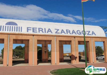 西班牙萨拉戈萨会展中心会展中心图片