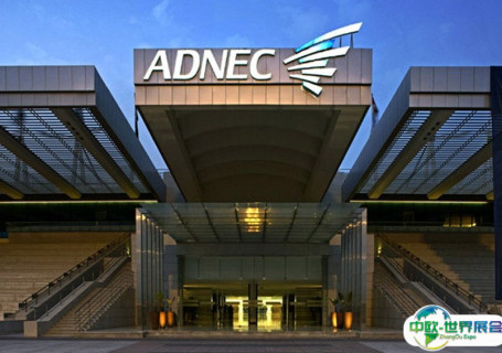 阿联酋阿布扎比国家会展中心会展中心图片